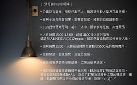 未艾公寓welove Apartment