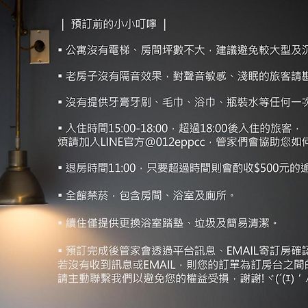 未艾公寓welove Apartment Xinying Exterior photo