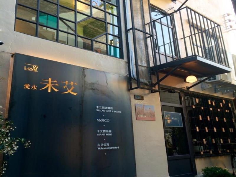 未艾公寓welove Apartment Xinying Exterior photo